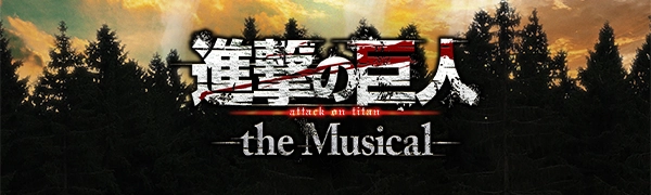 進撃の巨人-the Musical-ポータルサイト
